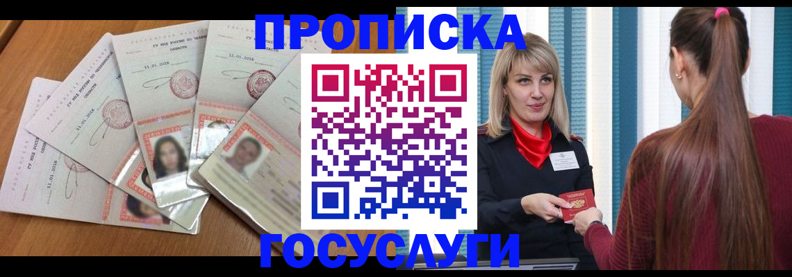 прописка для кредита в Апатитах