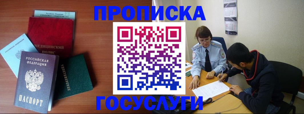 временная регистрация адрес в Апатитах